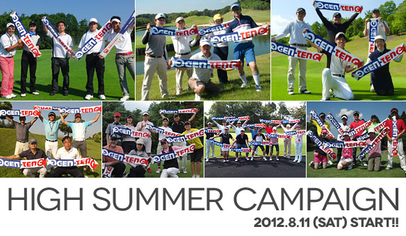 highsummer2012_top.jpg